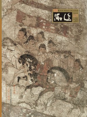cover image of 品逸18